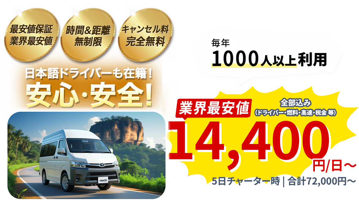 日本語ドライバーも在籍 安心、安全