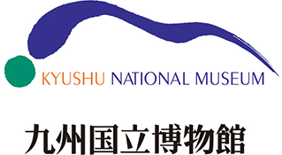 九州国立博物館