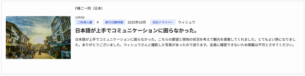 スリランカタクシーチャーターサービスの口コミ