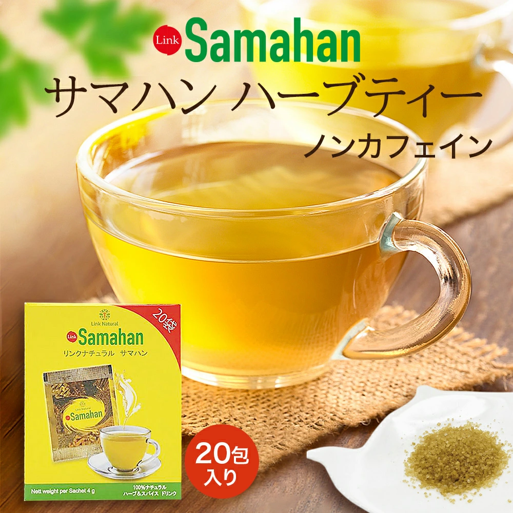 サマハンティー