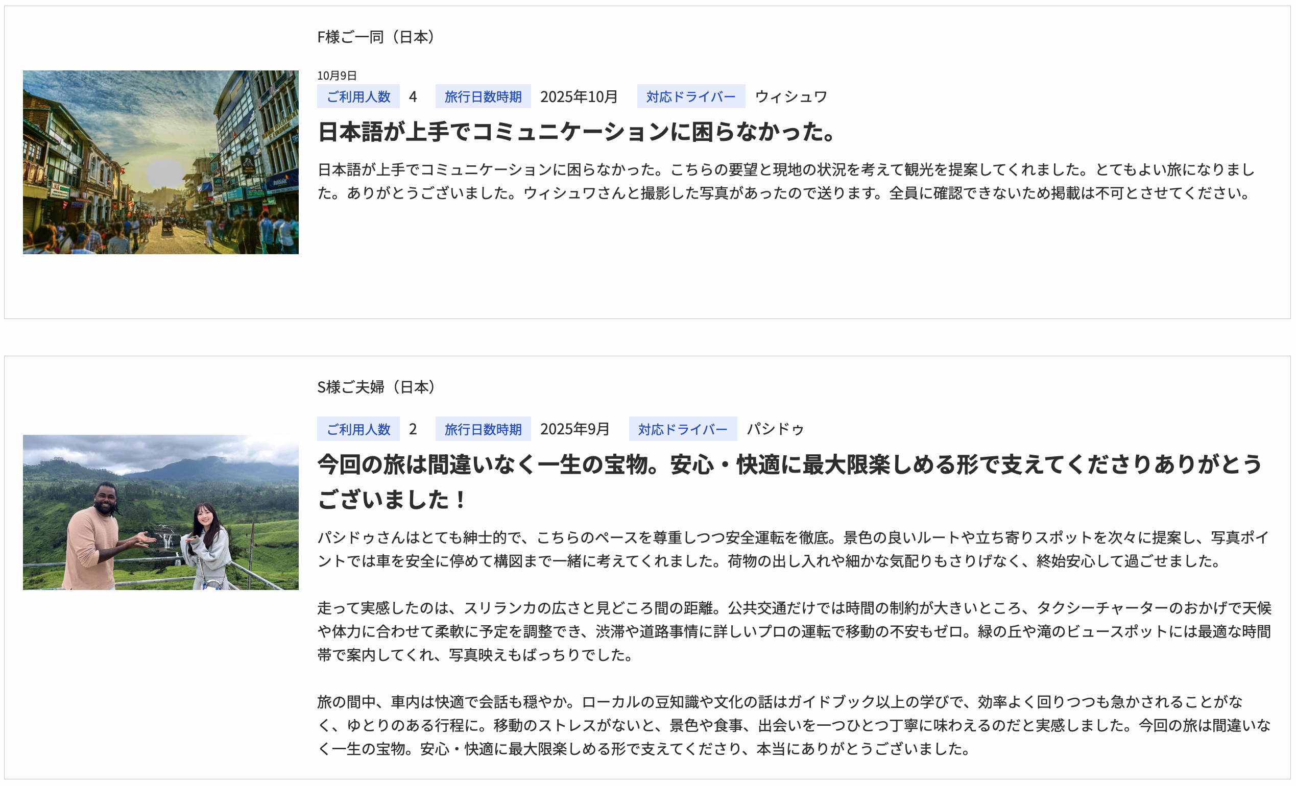 ランカミー(LankaMe)の口コミ