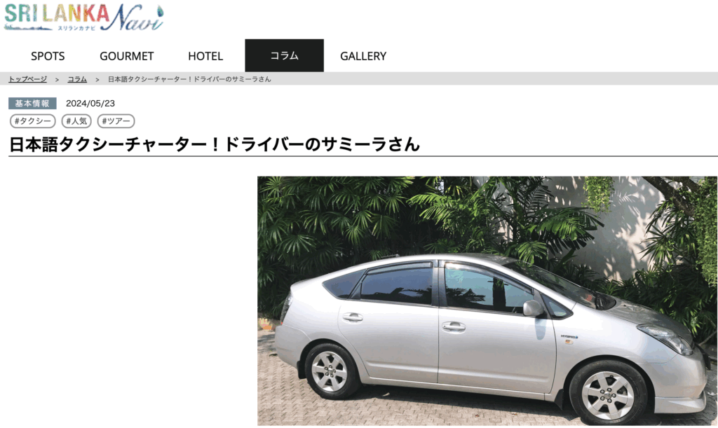 サミーラタクシー (Samira Taxi) 