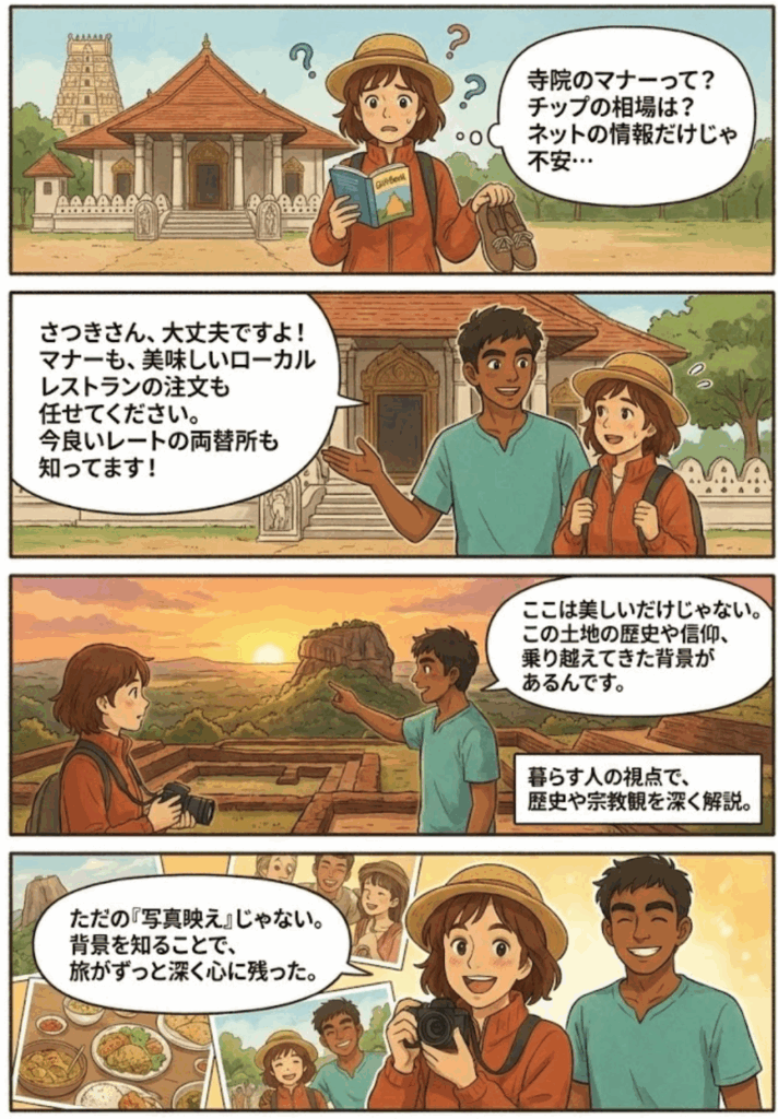 ガイドをつけるメリット